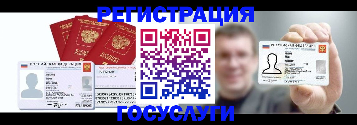 временная регистрация адрес в Новоаннинском