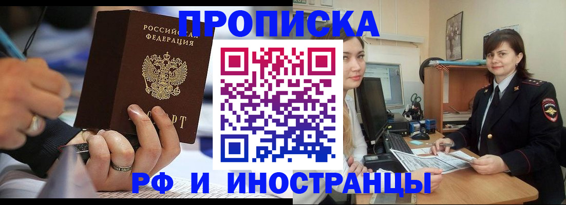 временная регистрация собственник в Новоаннинском