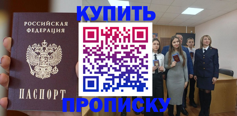 временная регистрация гарантия в Новоаннинском