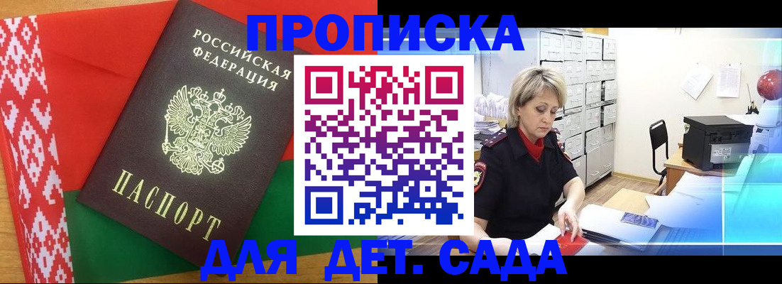 временная регистрация собственник в Новоаннинском